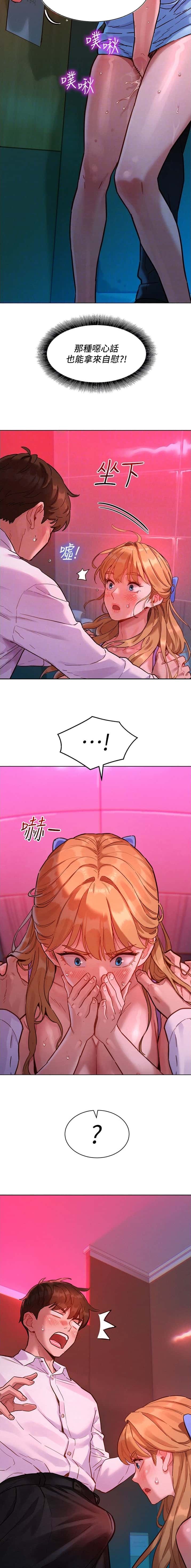 第4话 第5页
