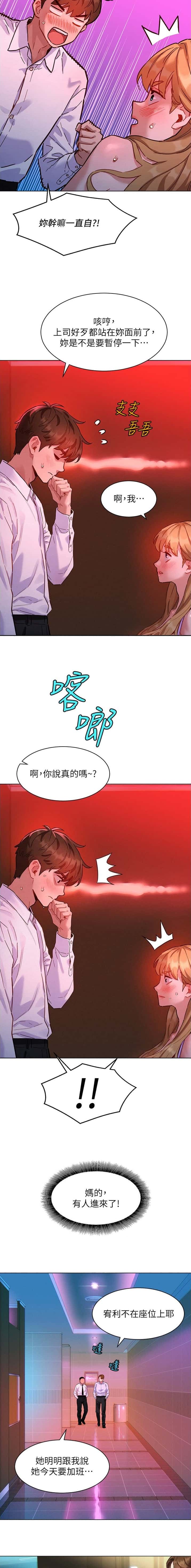 第4话 第2页
