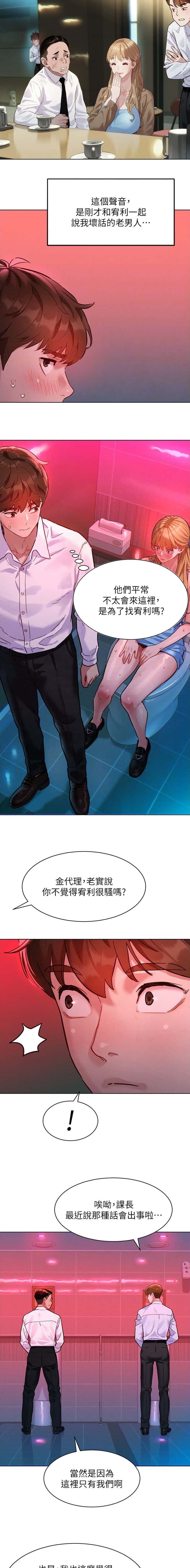 第4话 第3页