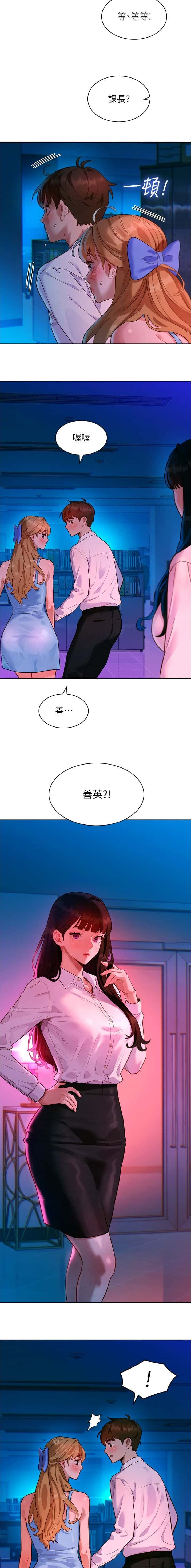 第6话 第7页