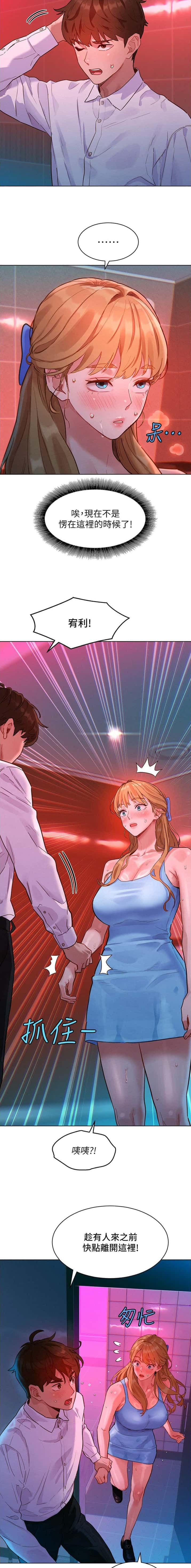 第6话 第6页