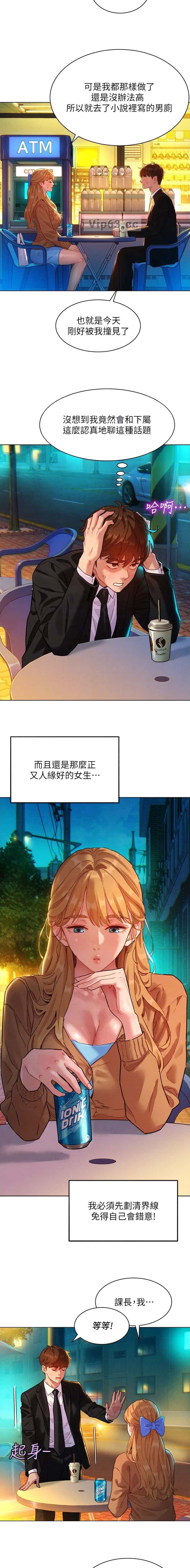 第7话 第8页