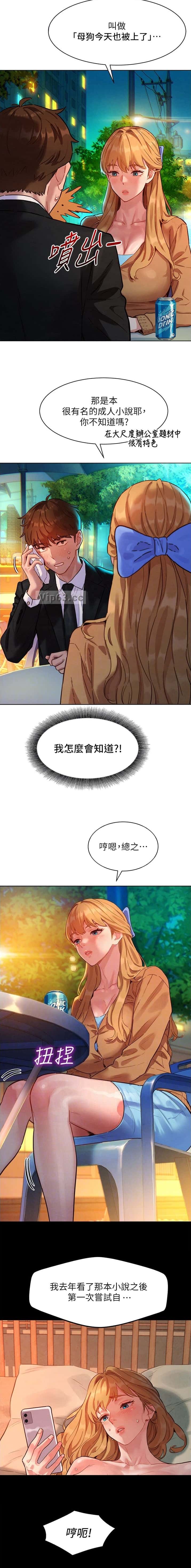 第7话 第5页