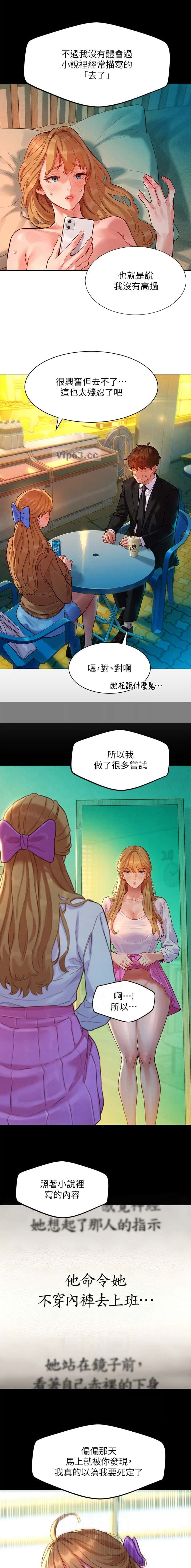 第7话 第6页