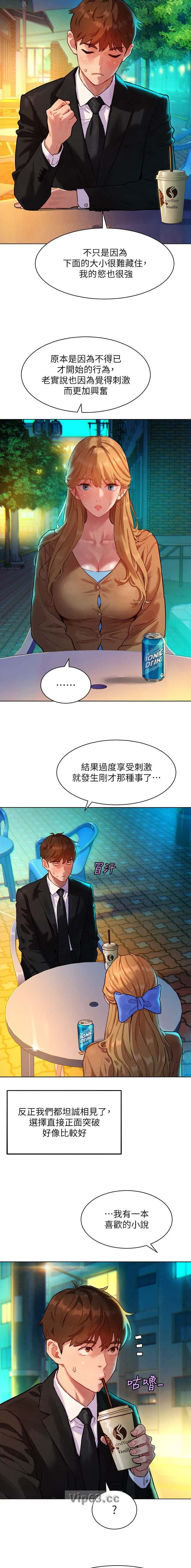 第7话 第4页