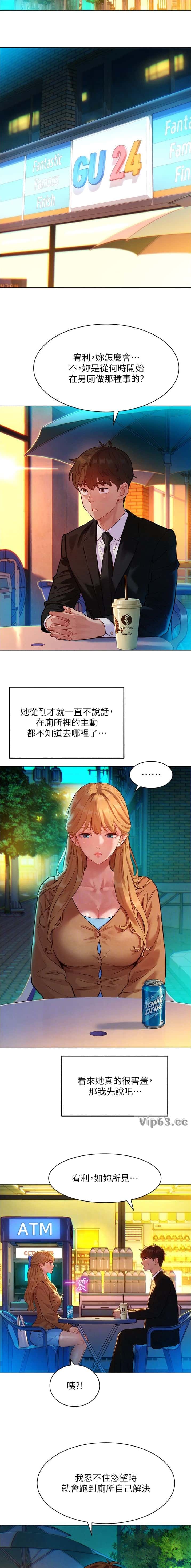 第7话 第3页