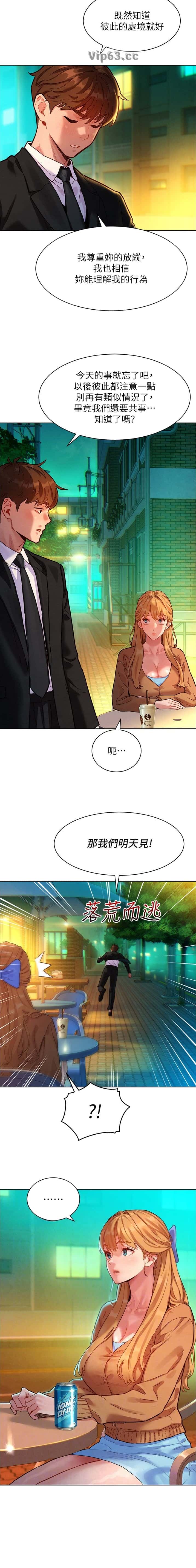 第7话 第9页