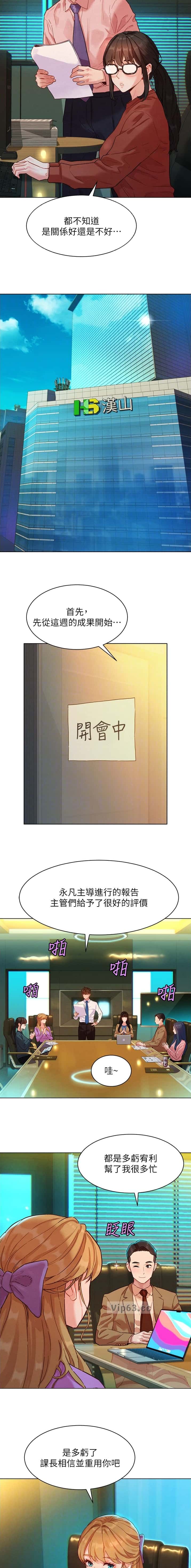 第8话 第3页
