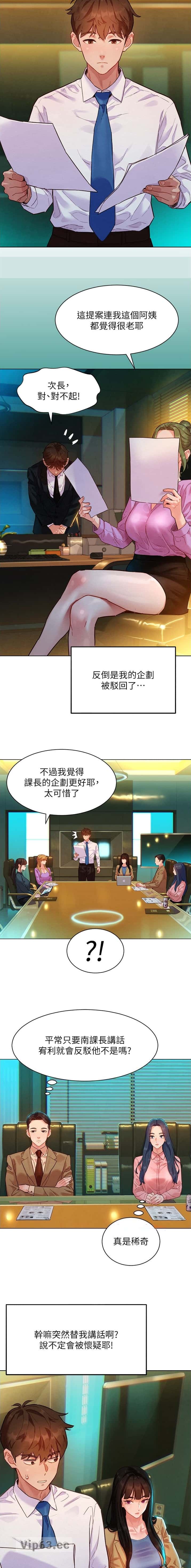 第8话 第5页