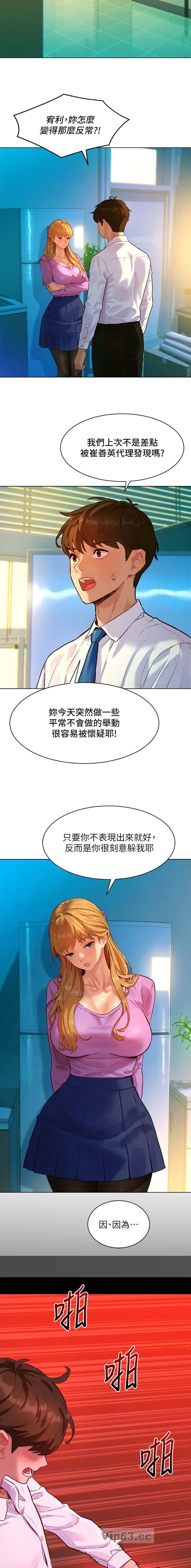 第8话 第8页