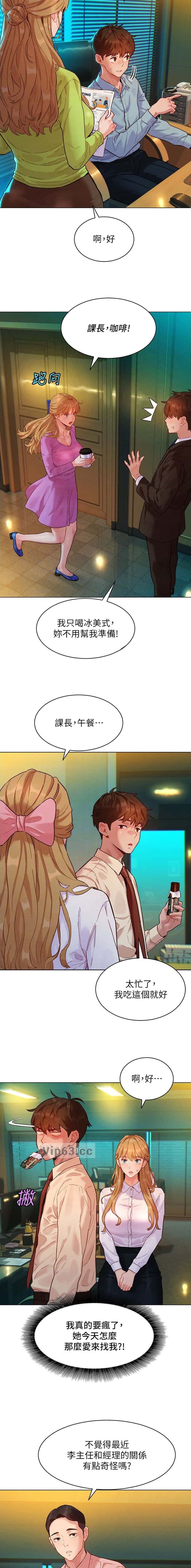 第8话 第2页