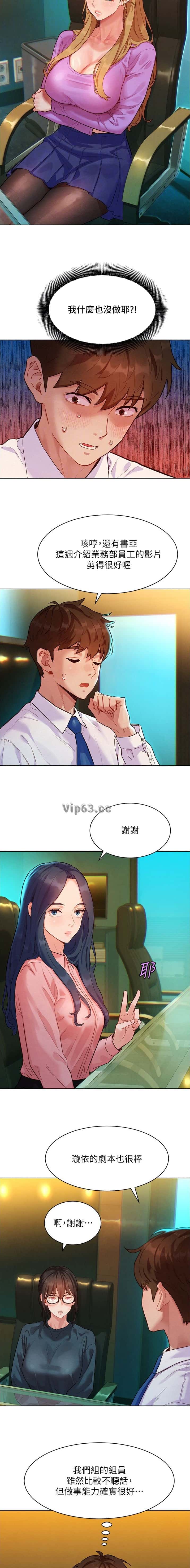 第8话 第4页
