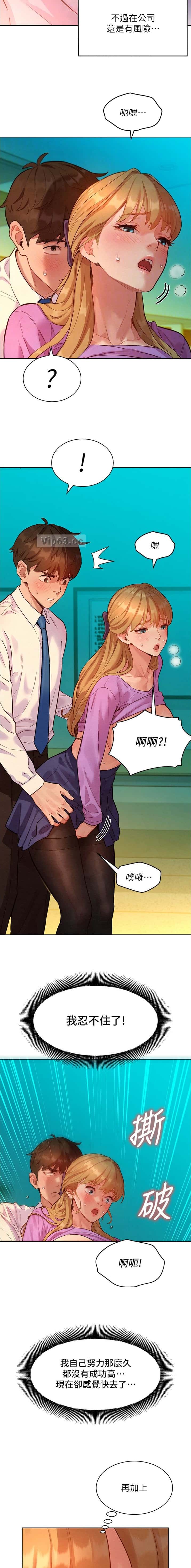 第9话 第6页