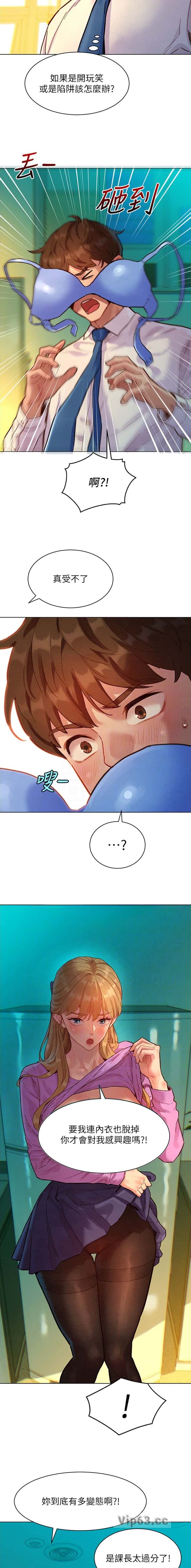 第9话 第2页