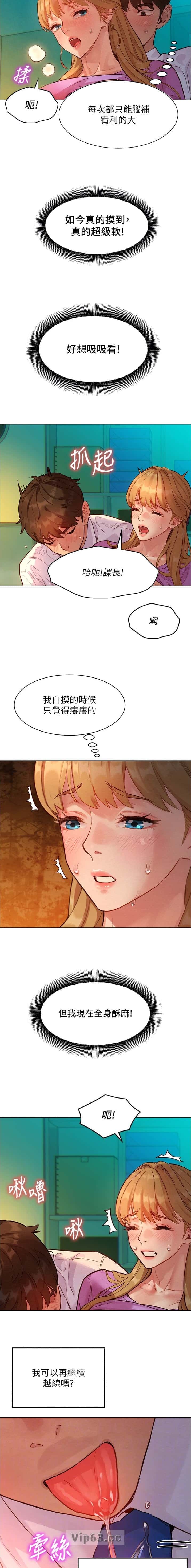 第9话 第5页