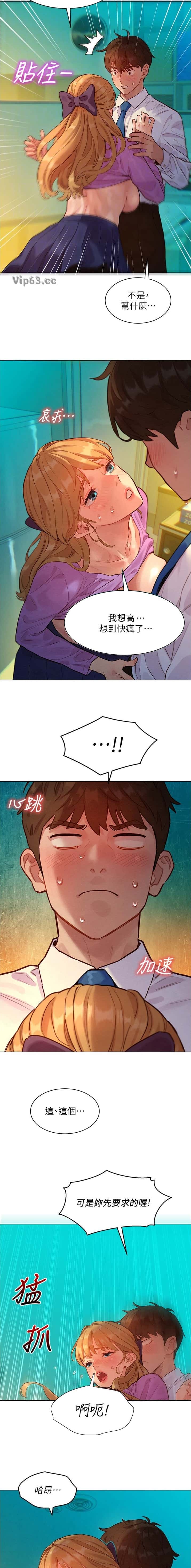 第9话 第4页