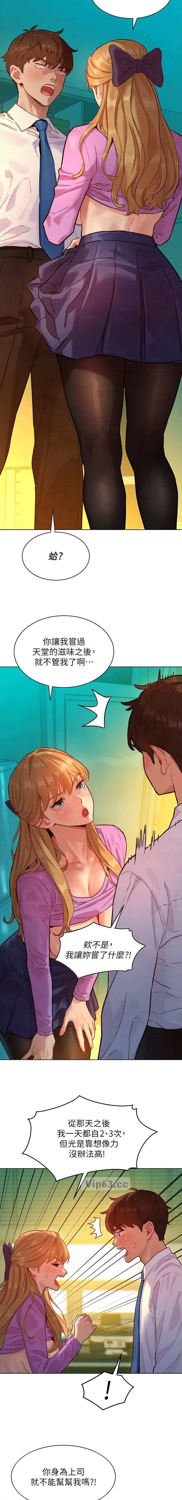 第9话 第3页