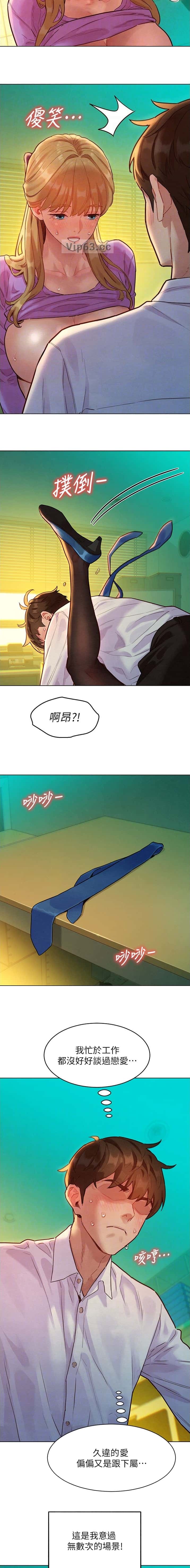 第10话 第2页