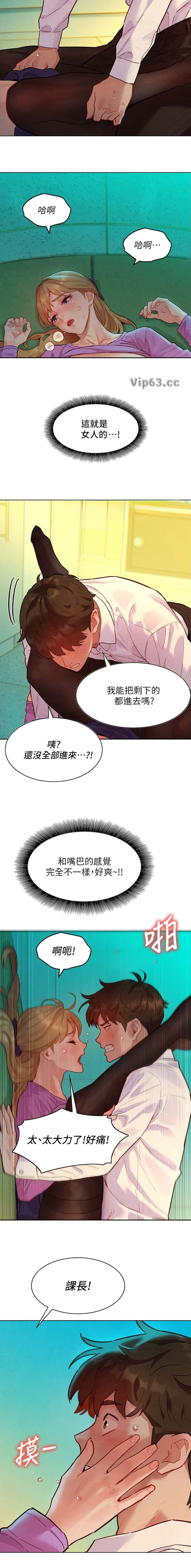 第10话 第7页