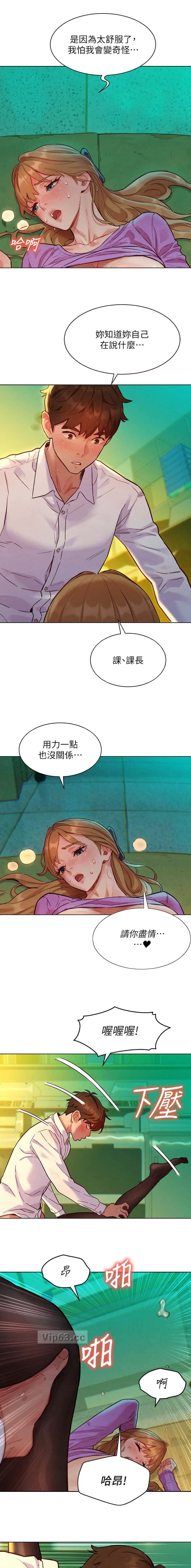 第11话 第3页