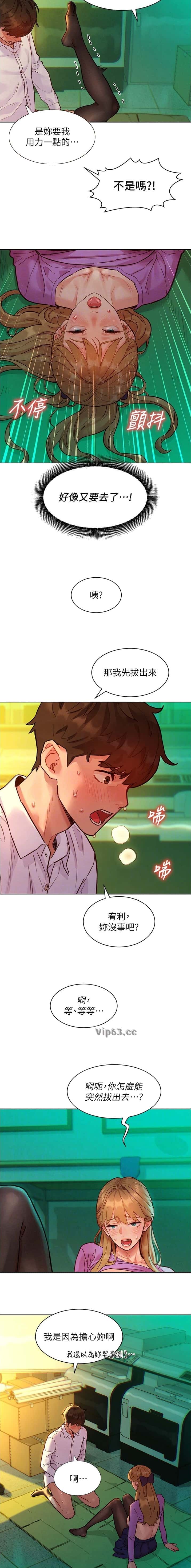 第11话 第5页