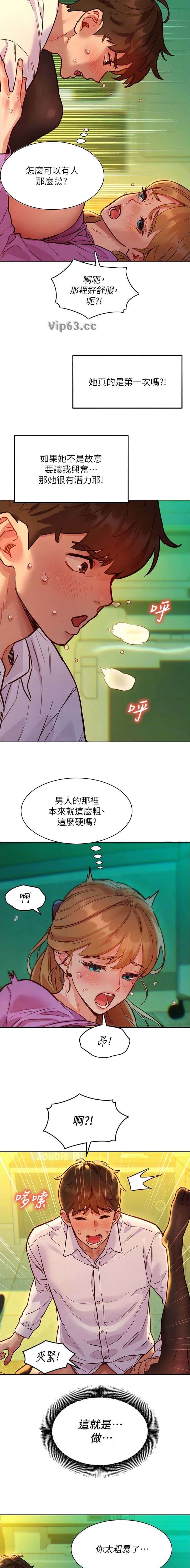 第11话 第4页