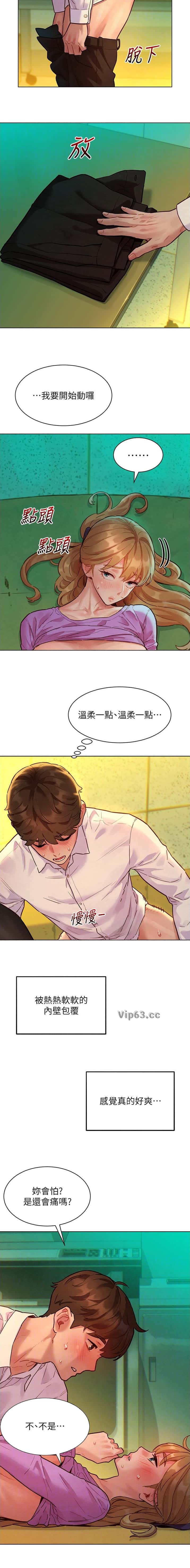 第11话 第2页