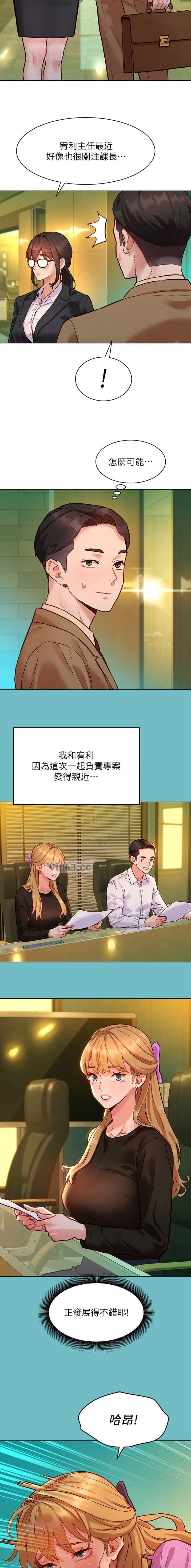 第12话 第3页