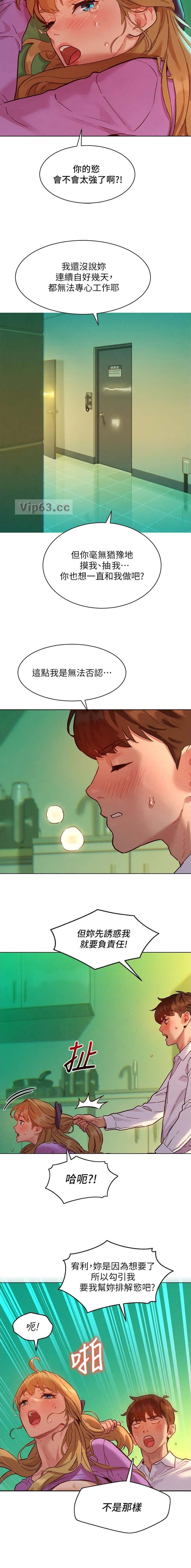 第12话 第5页