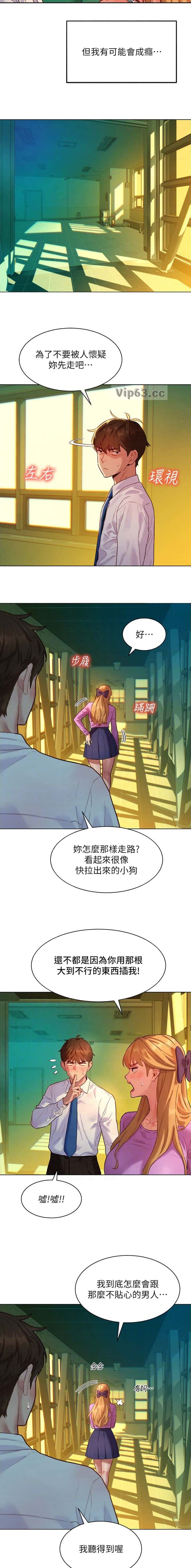 第14话 第2页