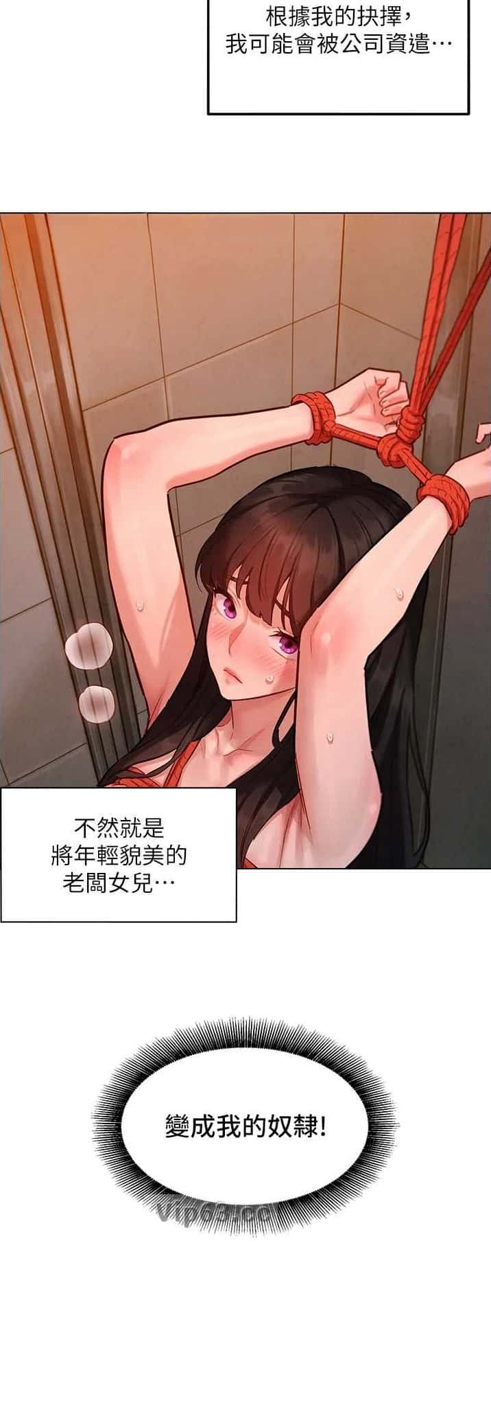 第18话 第8页