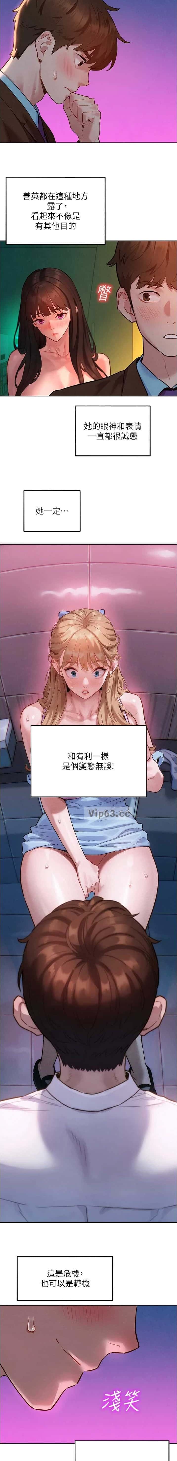 第18话 第7页