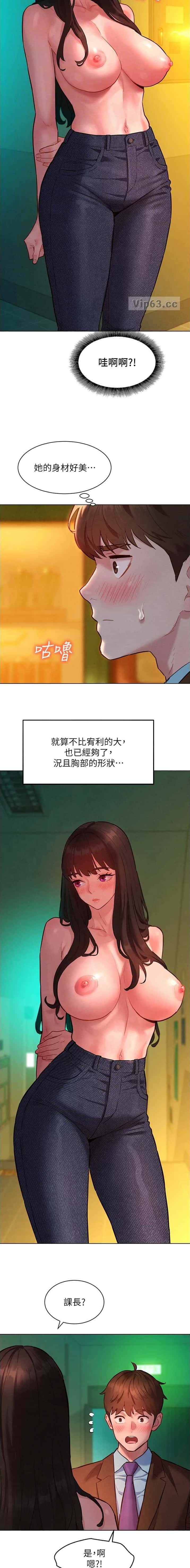 第18话 第5页