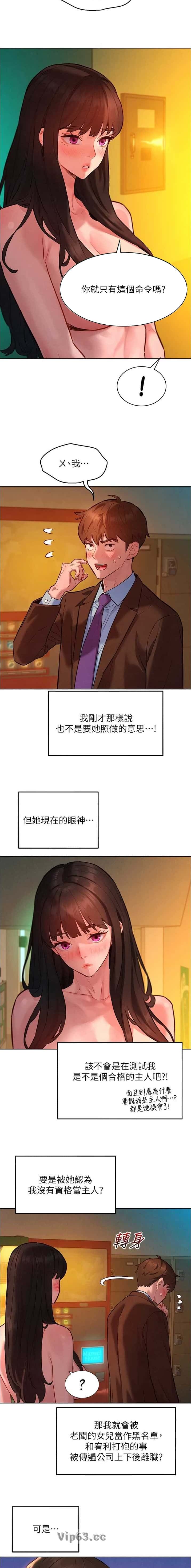 第18话 第6页