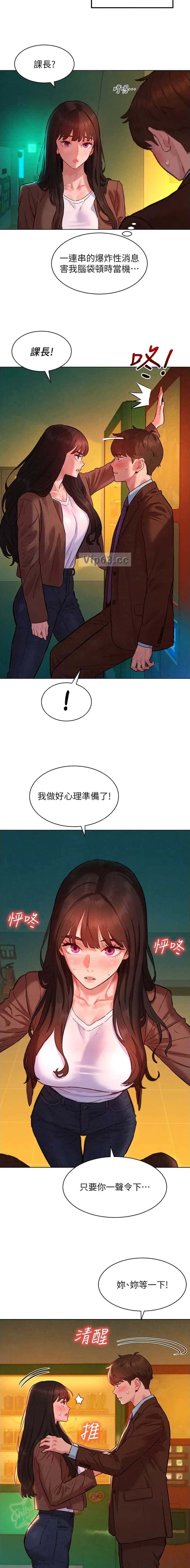 第18话 第2页