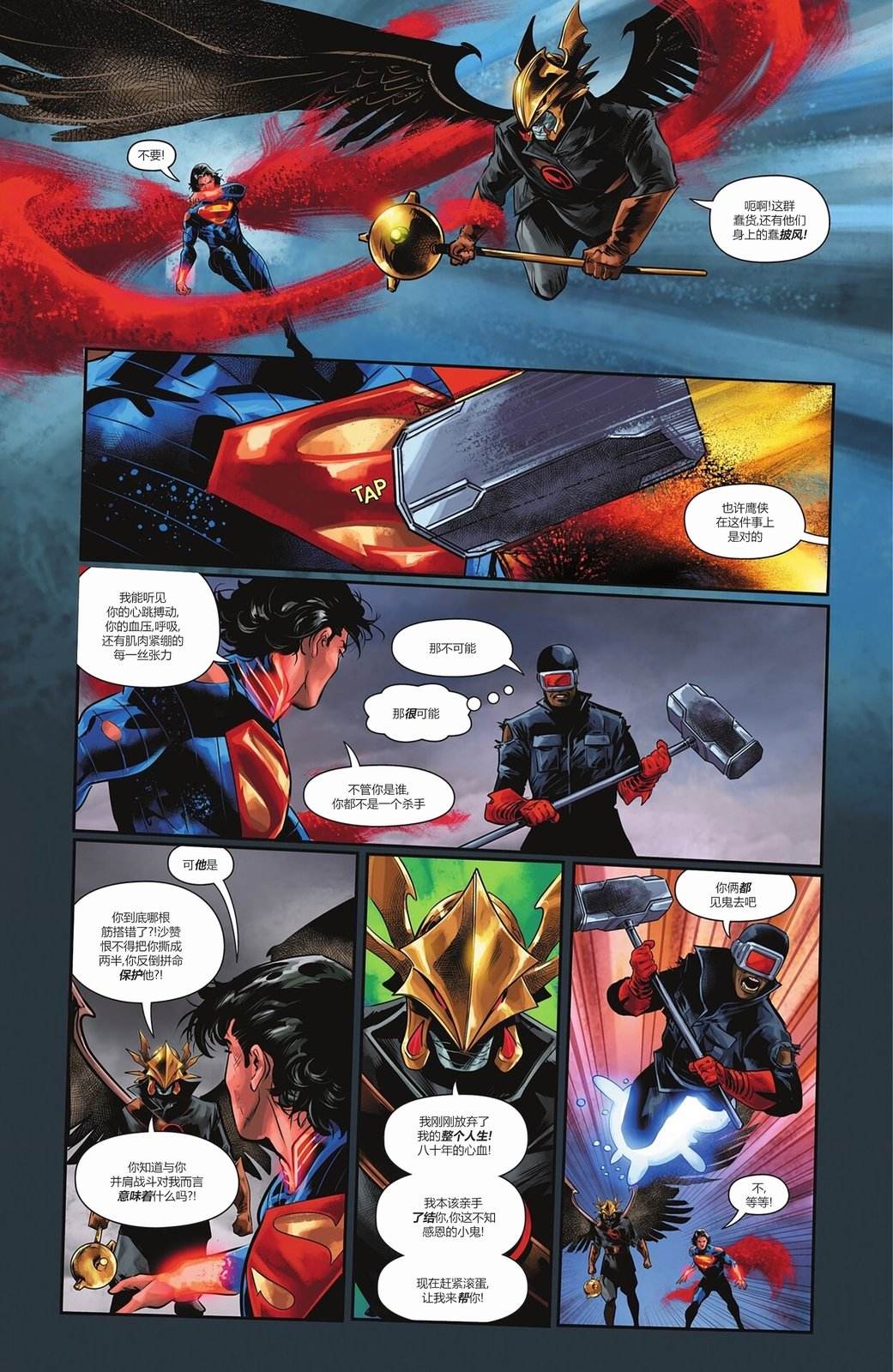 第20话 第15页