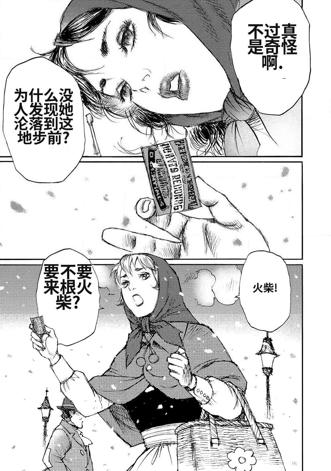 短篇7