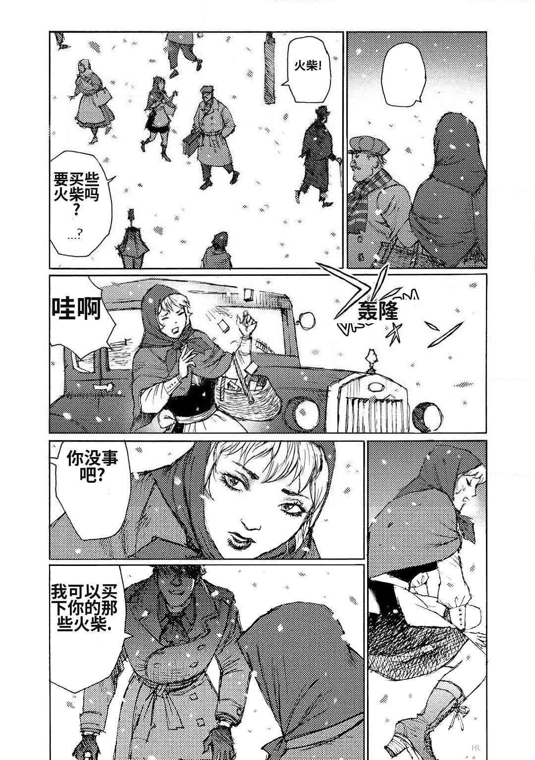 短篇8