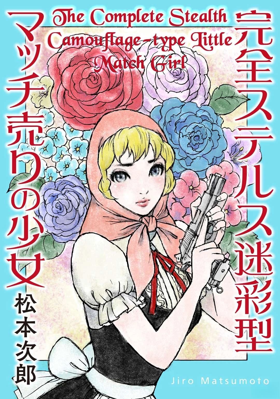短篇0