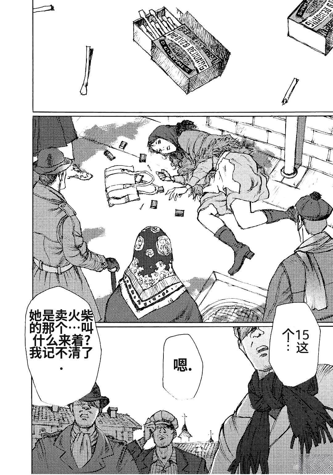 短篇6