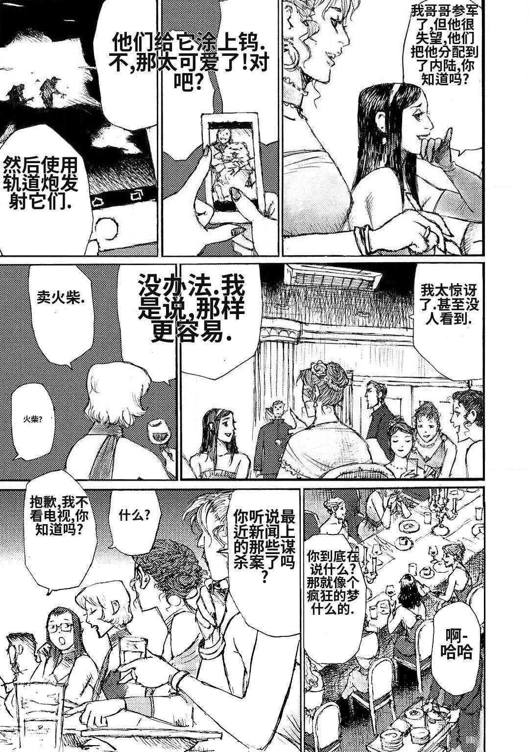 短篇21