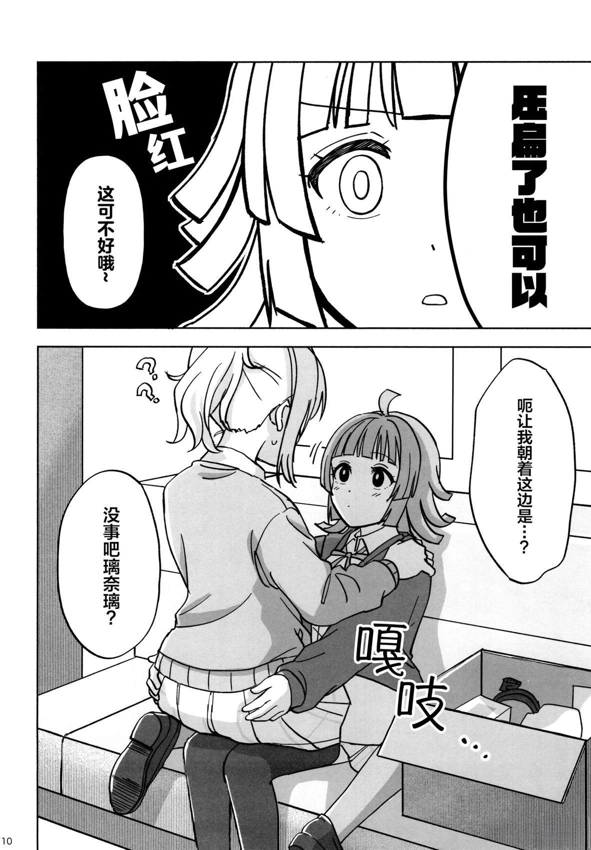 短篇8