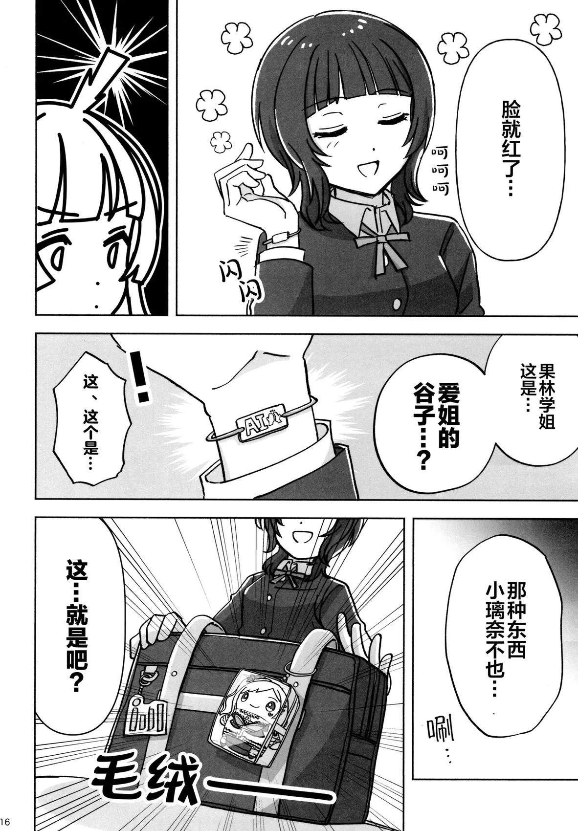 短篇14
