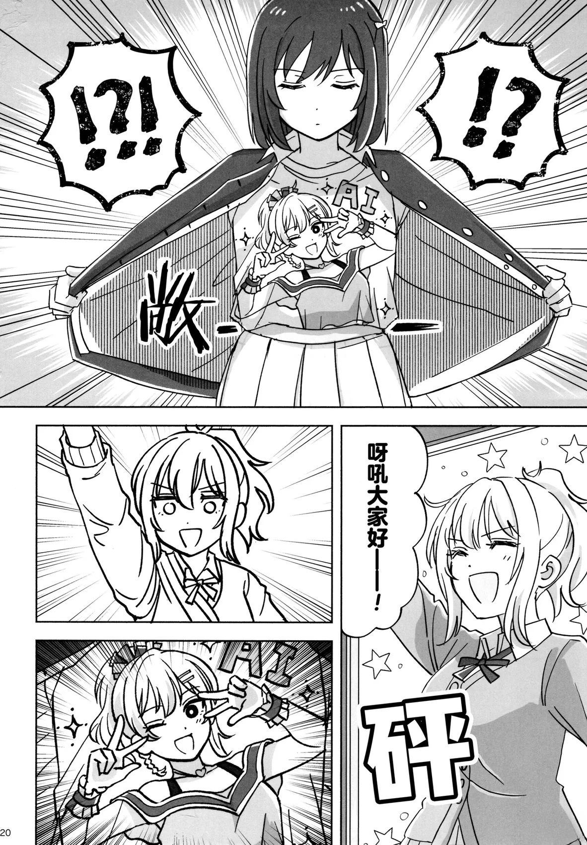 短篇18
