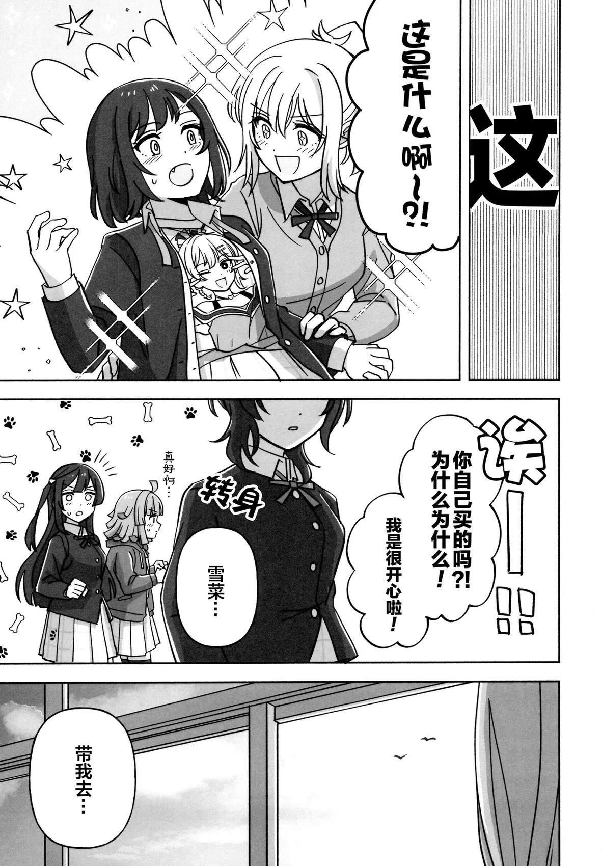 短篇19