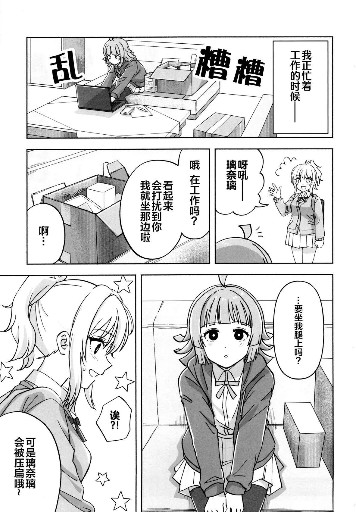 短篇7