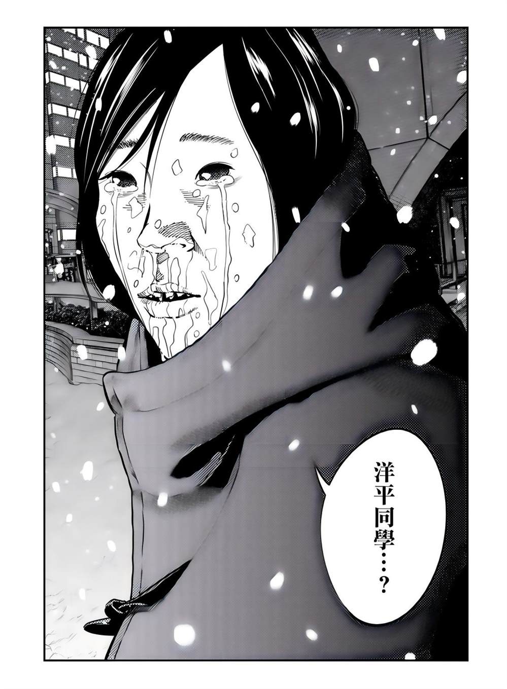 第29话 第15页