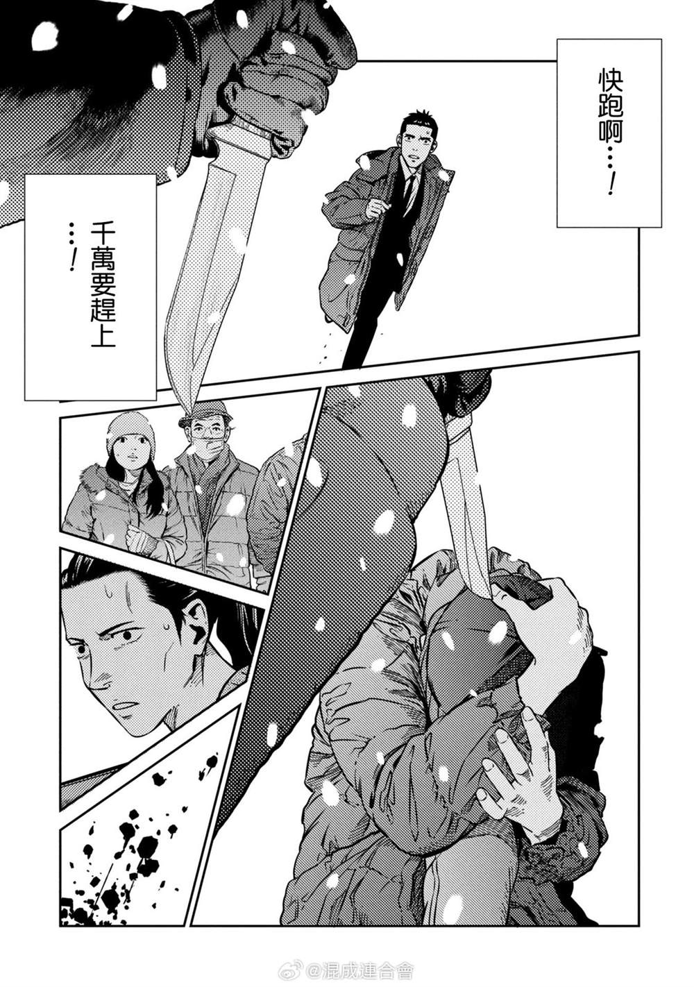 第29话 第12页