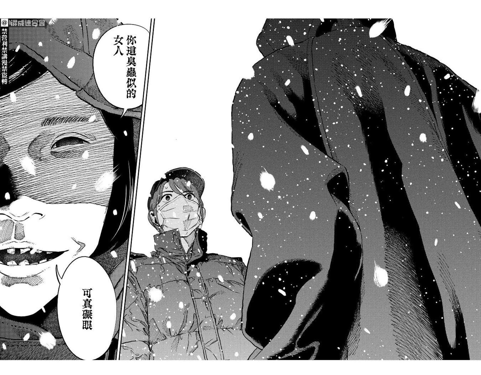 第29话 第2页