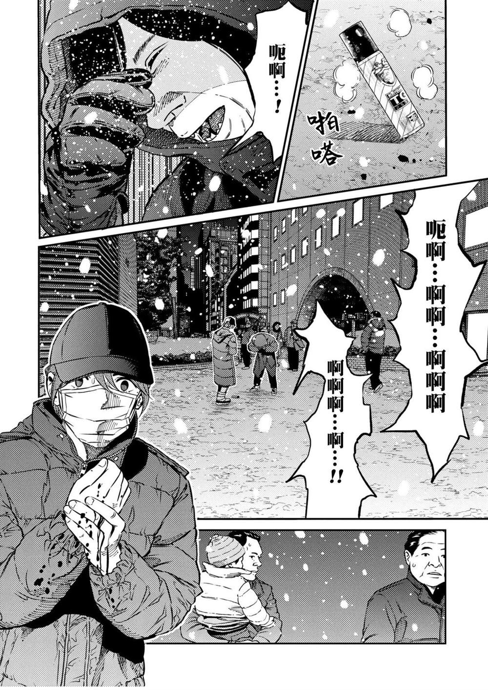 第29话 第5页